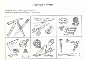 Раскраска опасные предметы #20 #427982