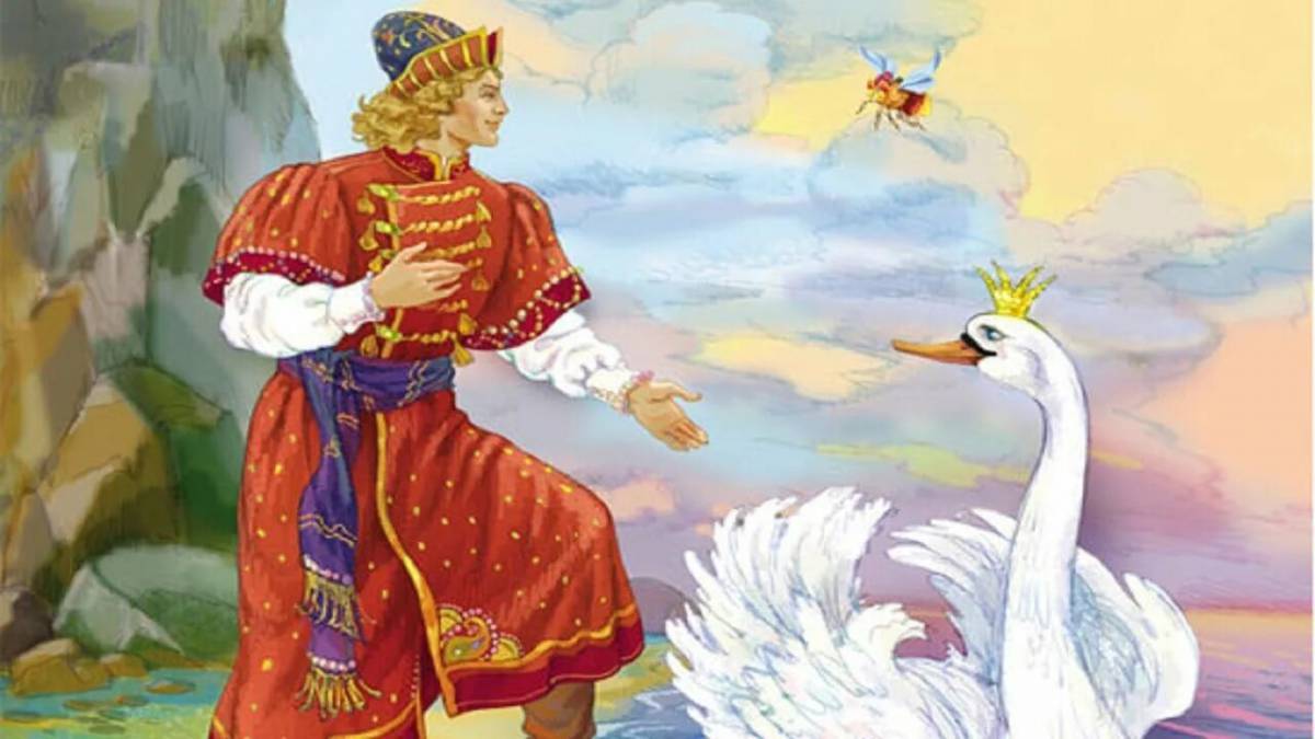 О царе салтане сказка для детей #10