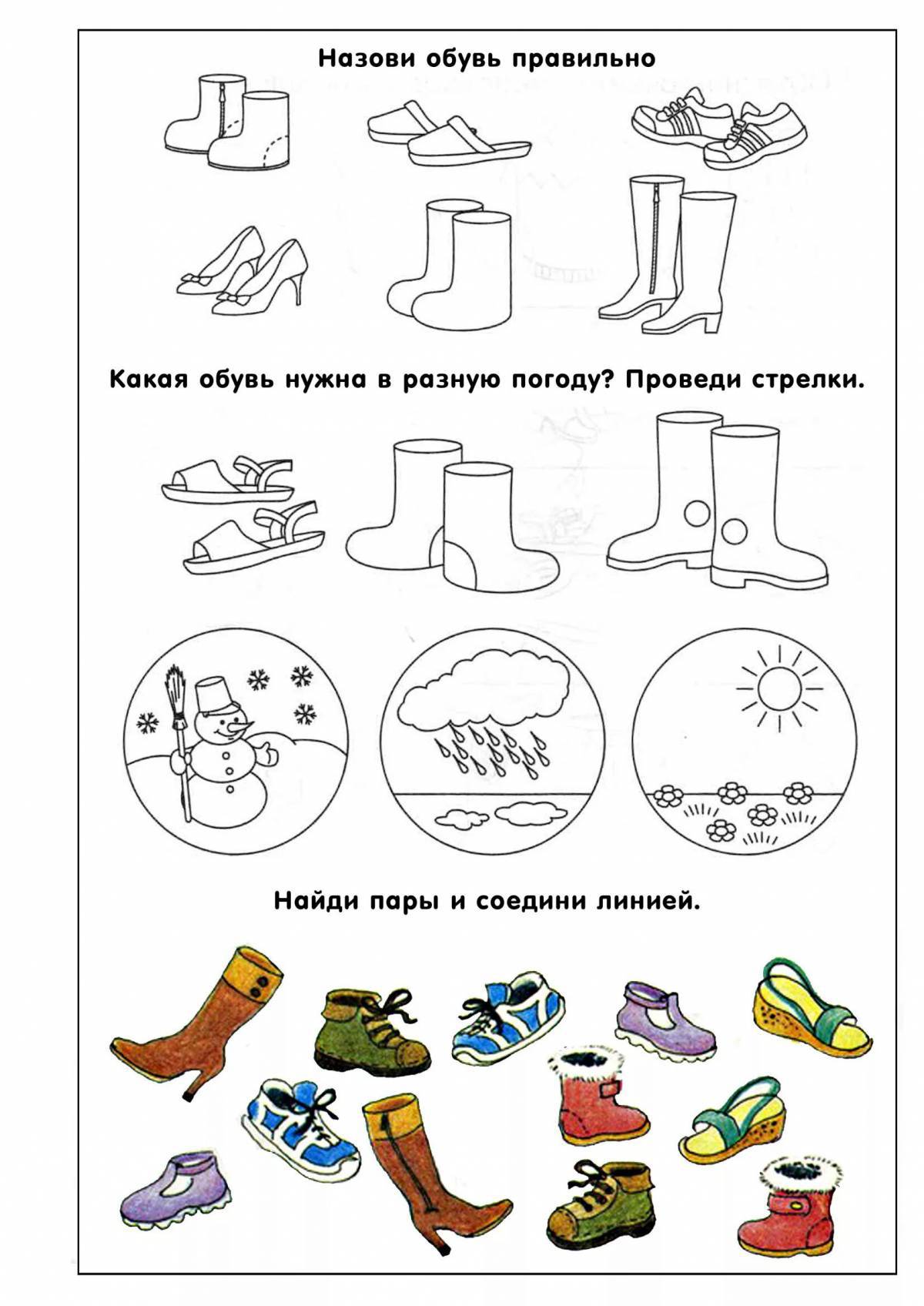 Обувь для дошкольников #17