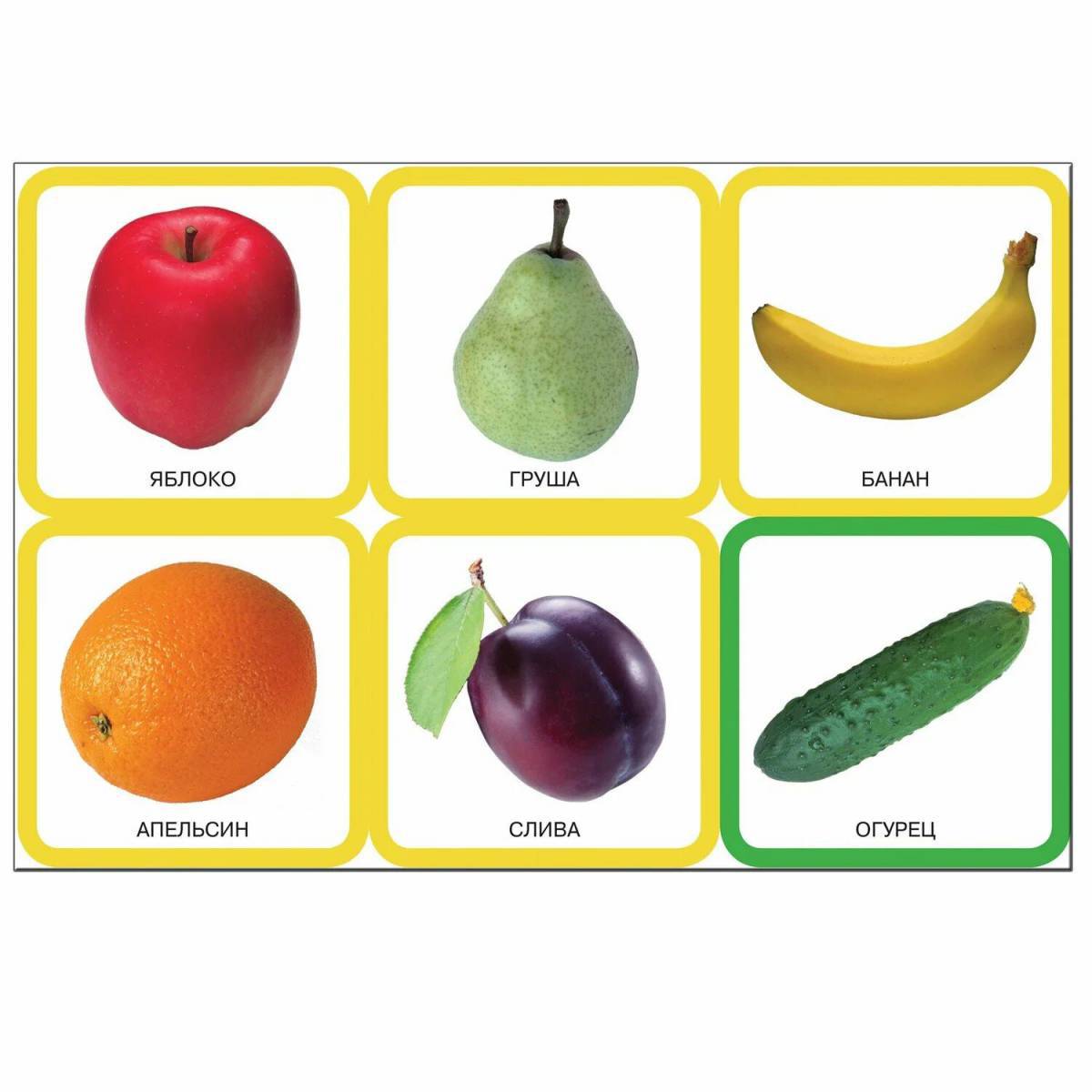 Овощи и фрукты для детей 5 6 лет #3