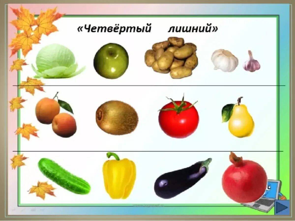 Овощи и фрукты для детей 5 6 лет #19