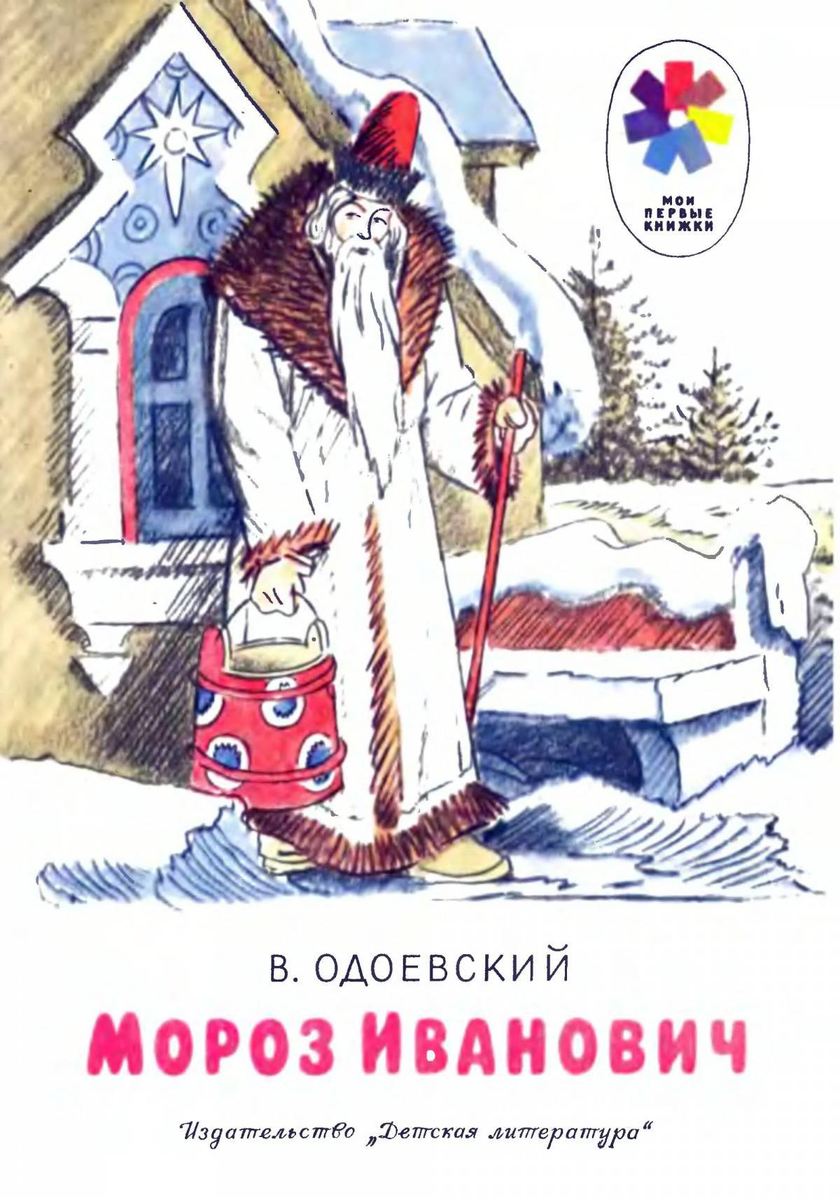 Два дерева одоевский рисунок