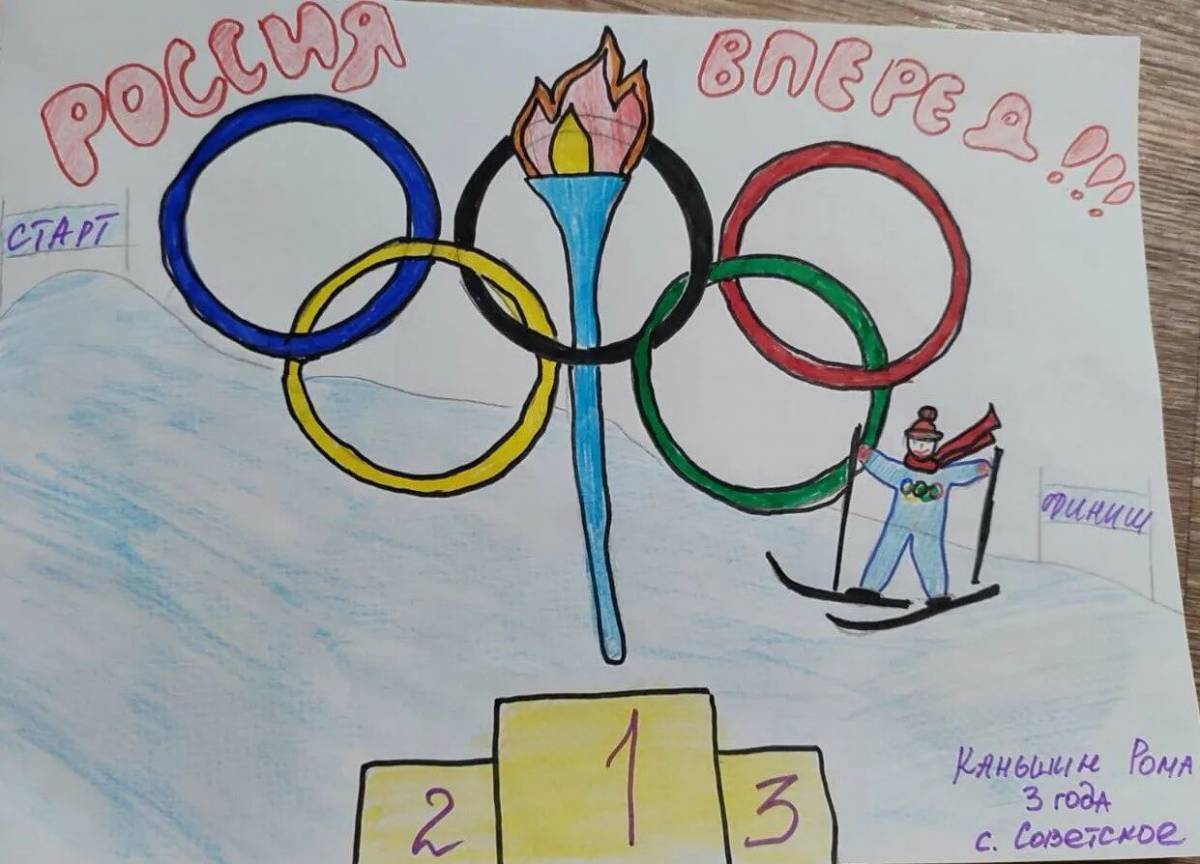 Олимпийские игры для детей #17