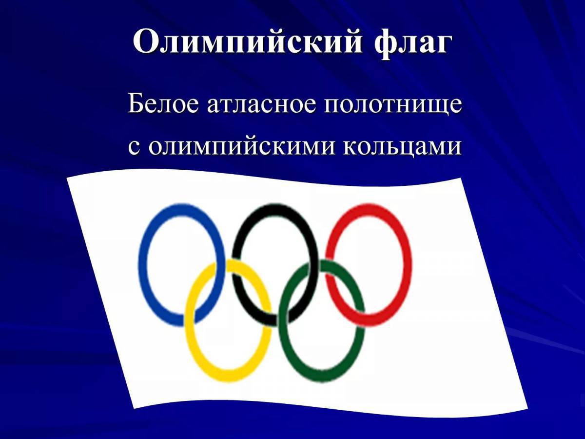 Олимпийские игры для детей #25