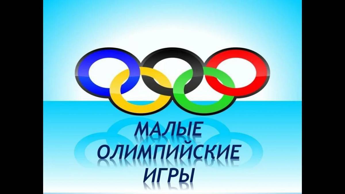 Олимпийские игры для детей #35