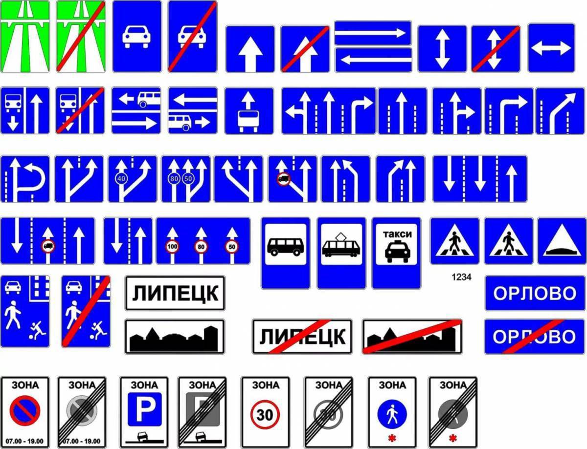 Знаки особых предписаний картинки