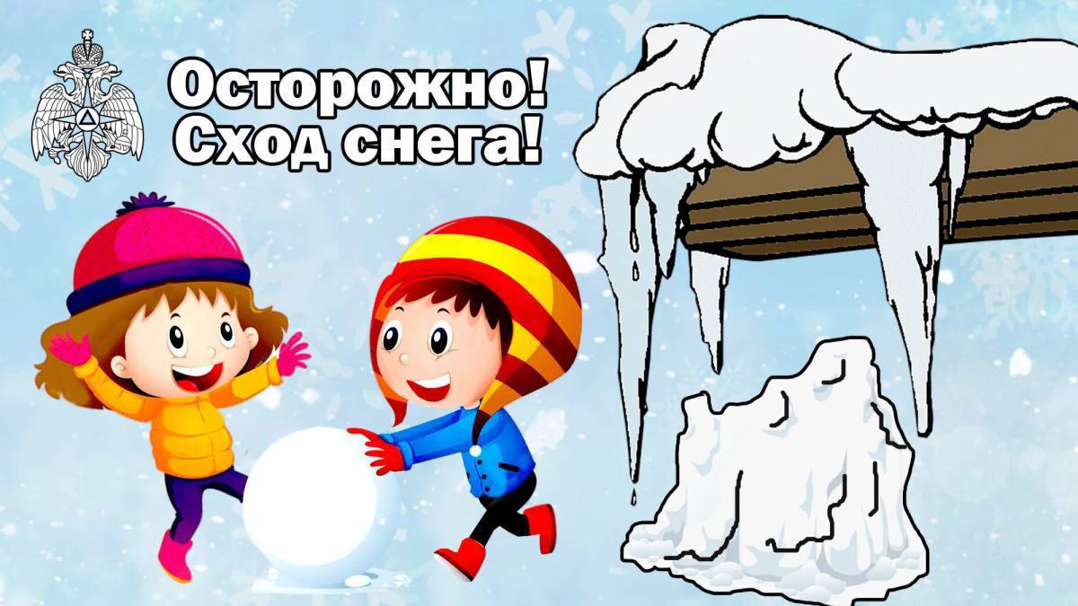 Картинка сосульки для детей в детском саду