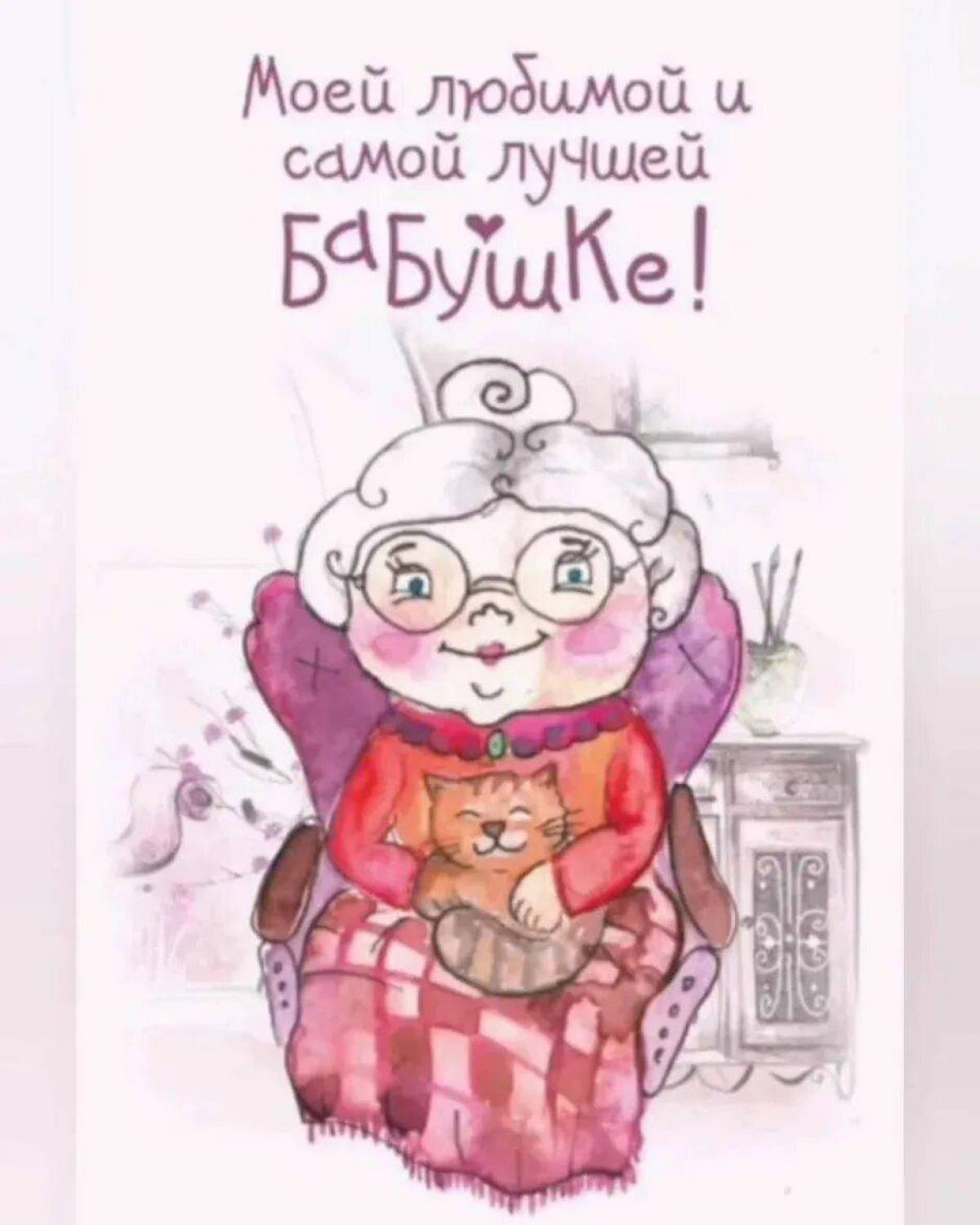 открытка бабушке на день рождения