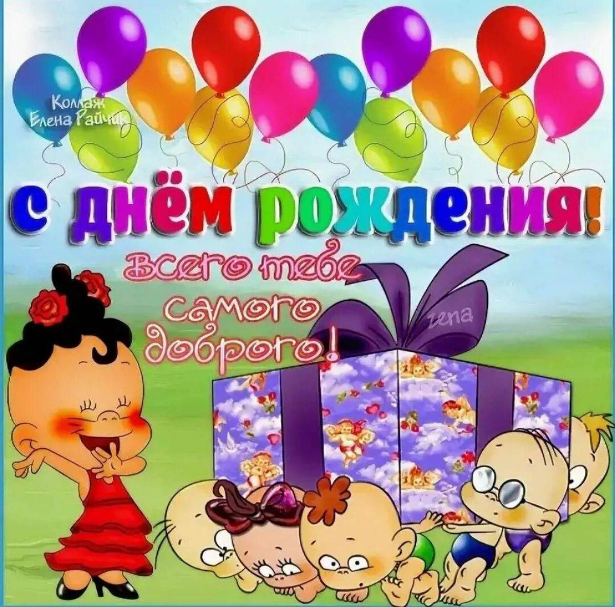 Картинки Открытка для детей с днем рождения (39 шт.) - #8237