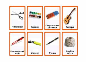 Раскраска опасные предметы в быту для дошкольников #4 #428004