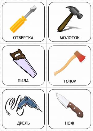 Раскраска опасные предметы в быту для дошкольников #20 #428020