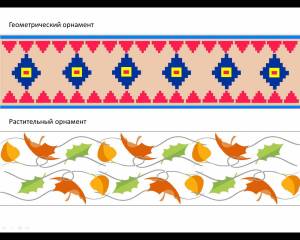 Раскраска орнамент 1 класс #13 #428706