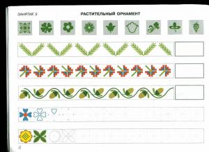 Раскраска орнамент 1 класс #37 #428730