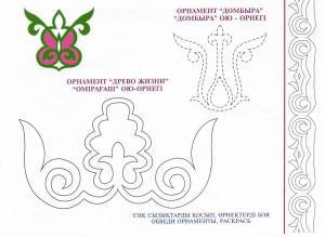 Раскраска орнамент казахский для детей #16 #428849