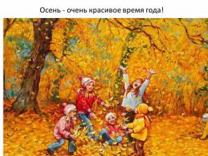 Раскраска осень для детей 5 6 лет #11 #429503