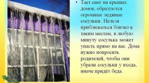 Раскраска осторожно сосульки для детей #28 #429924