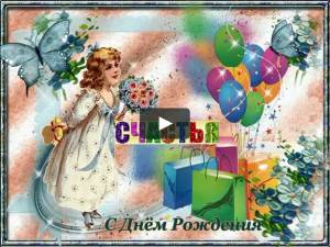 Раскраска открытка девочке с днем рождения #26 #430436