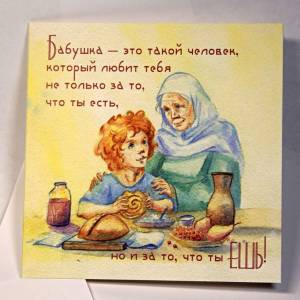 Раскраска открытка для бабушки с днем рождения от внучки #24 #430509