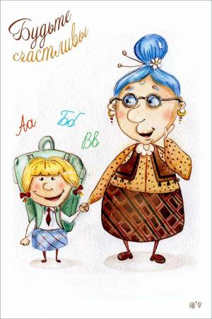 Раскраска открытка для бабушки с днем рождения от внучки #32 #430517