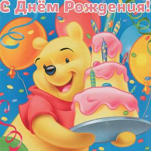 Раскраска открытка для детей с днем рождения #21 #430544