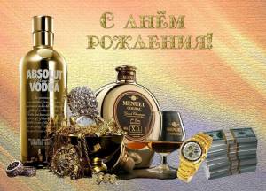 Раскраска открытка мужчине с днем рождения #24 #430661