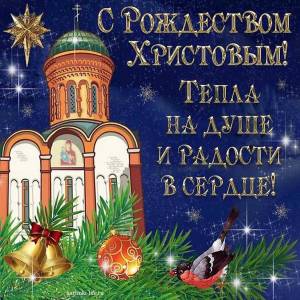 Раскраска открытка с рождеством христовым #4 #430820
