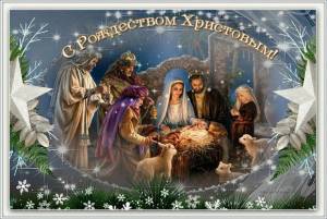 Раскраска открытка с рождеством христовым #14 #430830