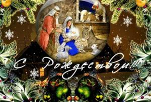 Раскраска открытка с рождеством христовым #17 #430833