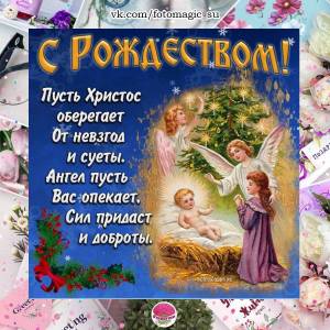 Раскраска открытка с рождеством христовым #37 #430853