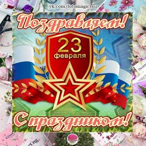 Раскраска открытки на 23 февраля красивые #2 #430896