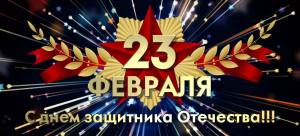 Раскраска открытки на 23 февраля красивые #23 #430917