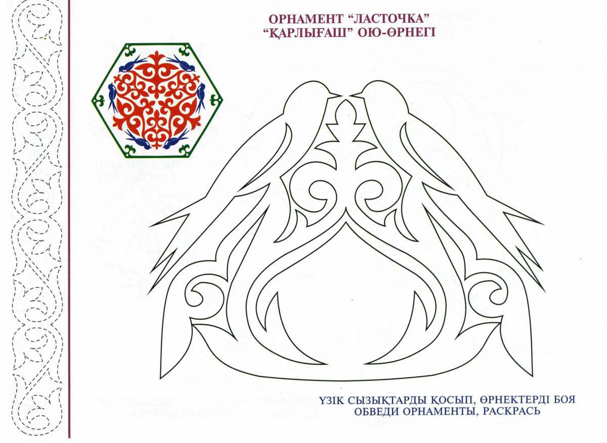 Орнамент казахский для детей #22