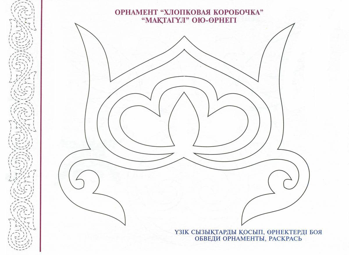 Орнамент казахский для детей #33