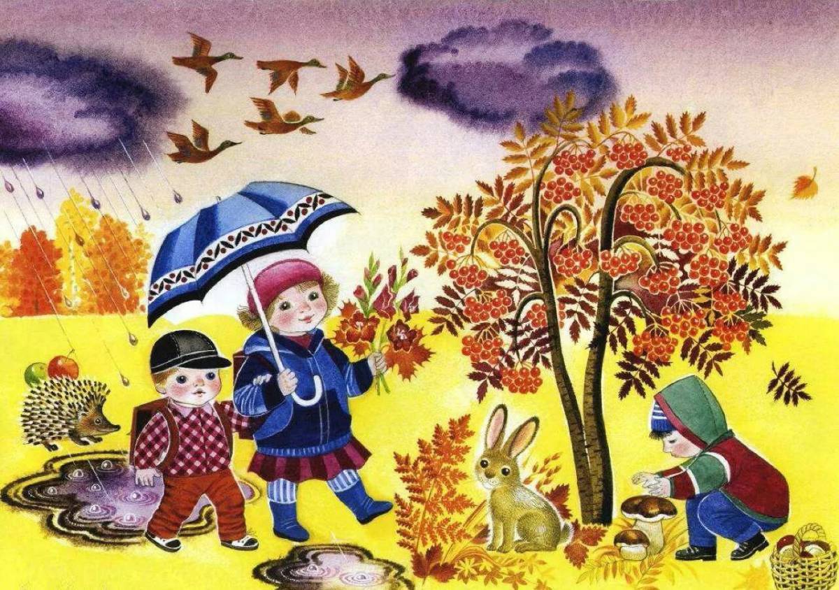 Осень для детей #12
