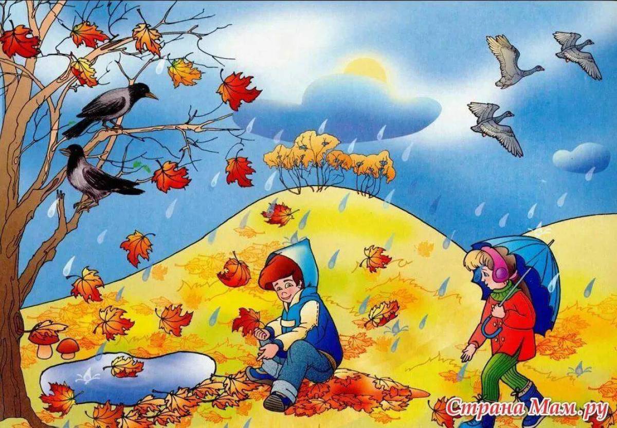 Осень для детей #18