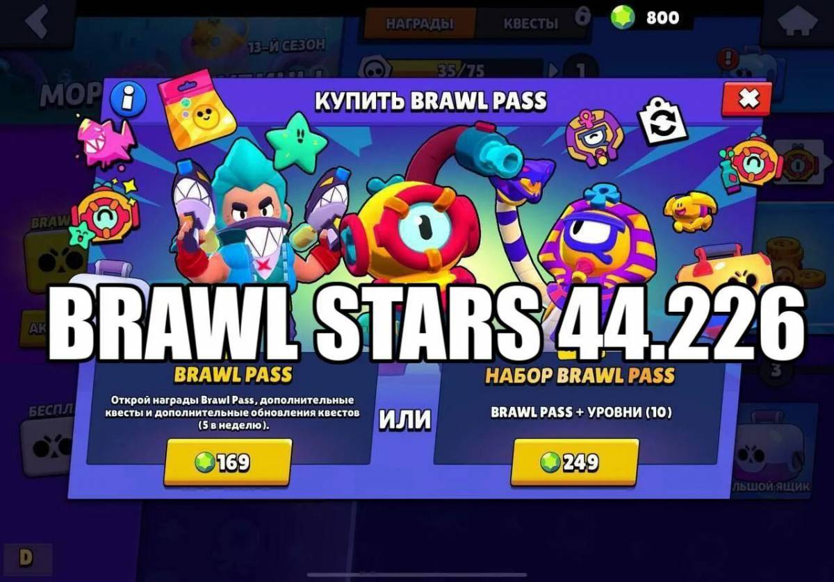 Когда будет обнова в бравл старс. Обновление Brawl Stars. Новый Brawl Stars Brawl Stars. Обновление Brawl Stars самое новое.