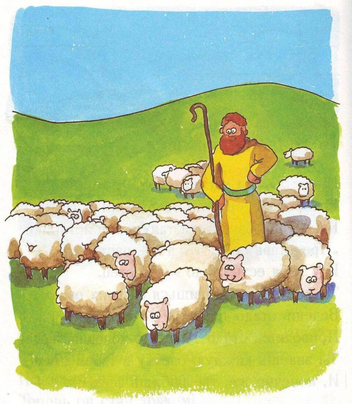 Пасу овечек. Пастух Чабан. Пастух Чабан рисунки. Чабан пасёт овец иллюстрации.
