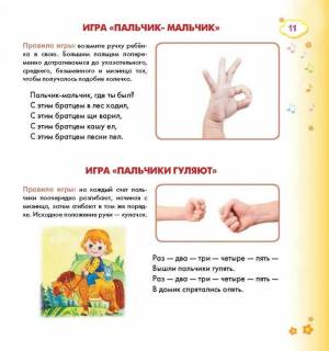 Раскраска пальчиковая для детей 3 4 #29 #432612