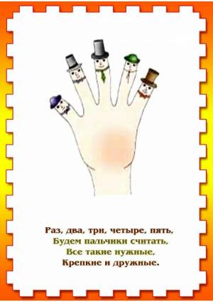Раскраска пальчиковые для малышей #11 #432632
