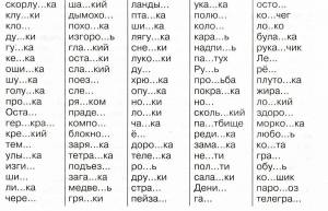 Раскраска парные согласные в корне слова 2 класс #6 #433629