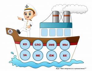 Раскраска пароход для детей #38 #434122