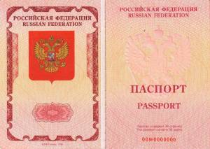 Раскраска паспорт для детей #8 #434228