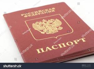 Раскраска паспорт для детей #13 #434233