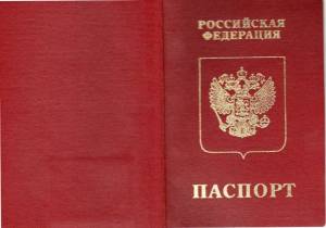 Раскраска паспорт для детей #15 #434235