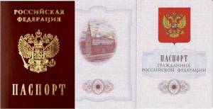 Раскраска паспорт для детей #29 #434249