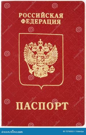 Раскраска паспорт для детей #30 #434250