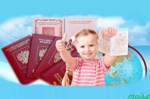 Раскраска паспорт для детей #35 #434255