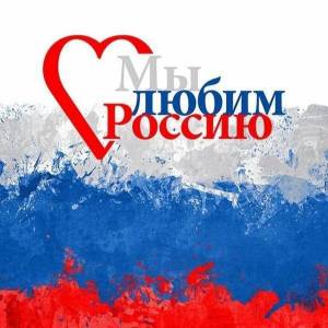 Раскраска патриотические про россию для детей #24 #434677