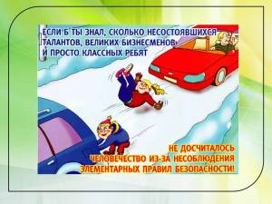Раскраска пдд зимой для детей #36 #435223