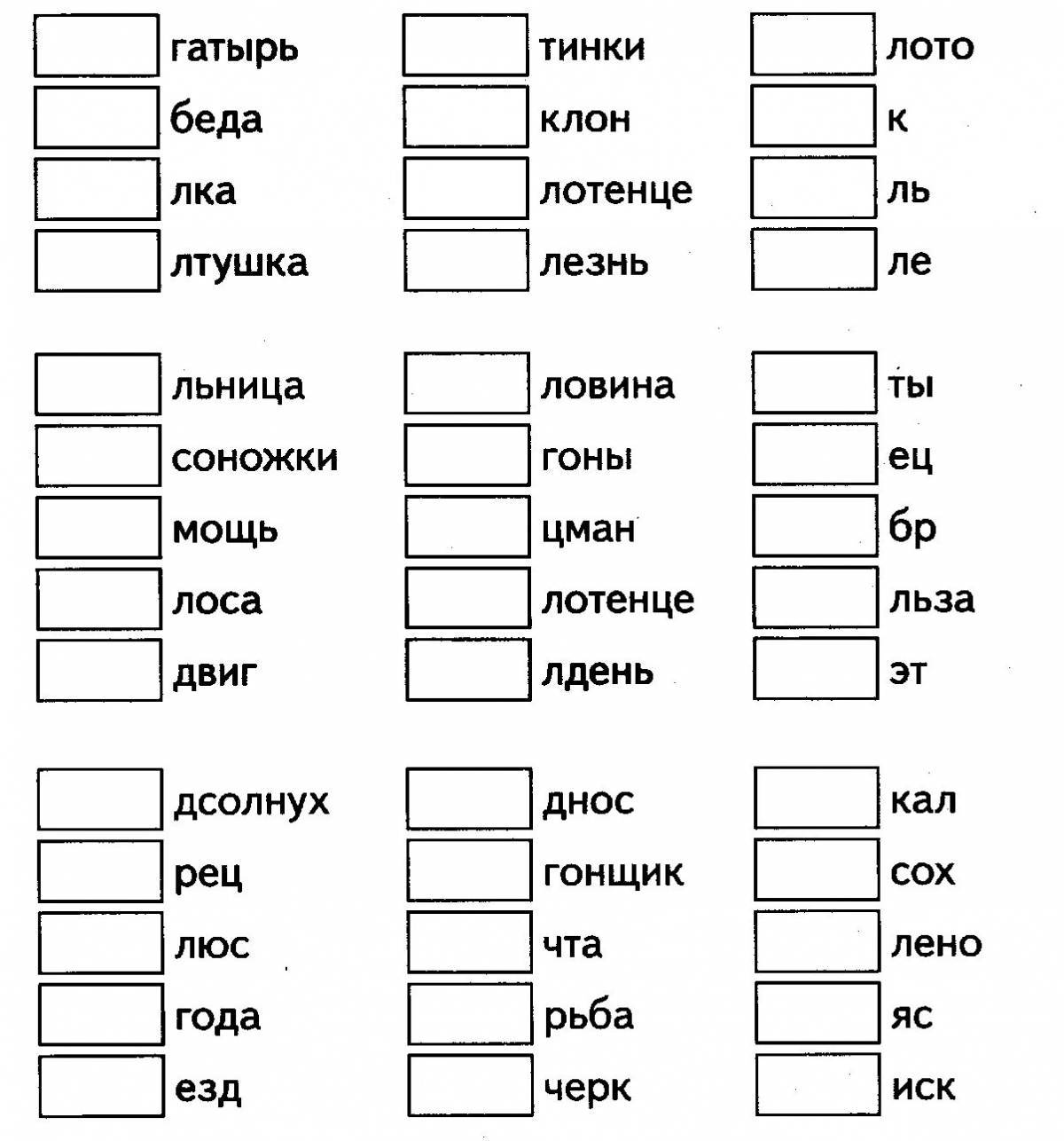 Парные согласные звуки схема